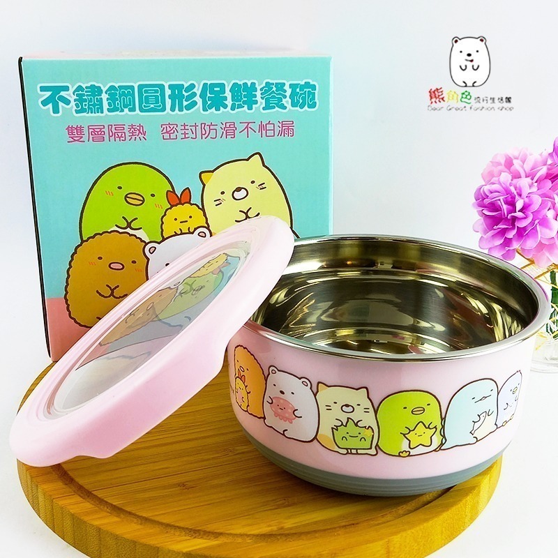 角落小夥伴 不鏽鋼圓形保鮮餐碗 防滑碗 止滑碗 大 超市藍 海洋粉紅 冰淇淋黃 【SG0128】 熊角色流行生活館-細節圖3