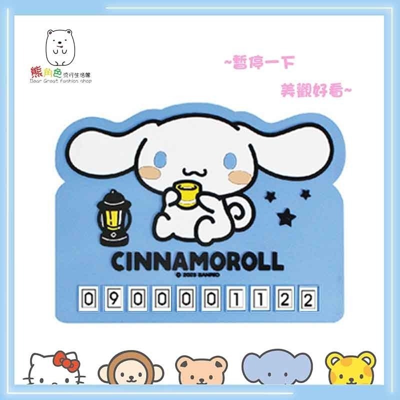 三麗鷗 電話留言版 大耳狗 美樂蒂 酷洛米 布丁狗 帕恰狗 【KT0150】 熊角色流行生活館-細節圖2