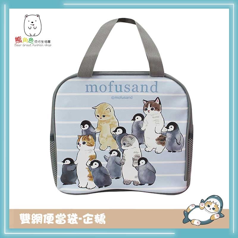 貓福珊迪 雙網便當袋 收納袋 提袋 鯊魚 食物 企鵝 【MF0024】 熊角色流行生活館-規格圖7