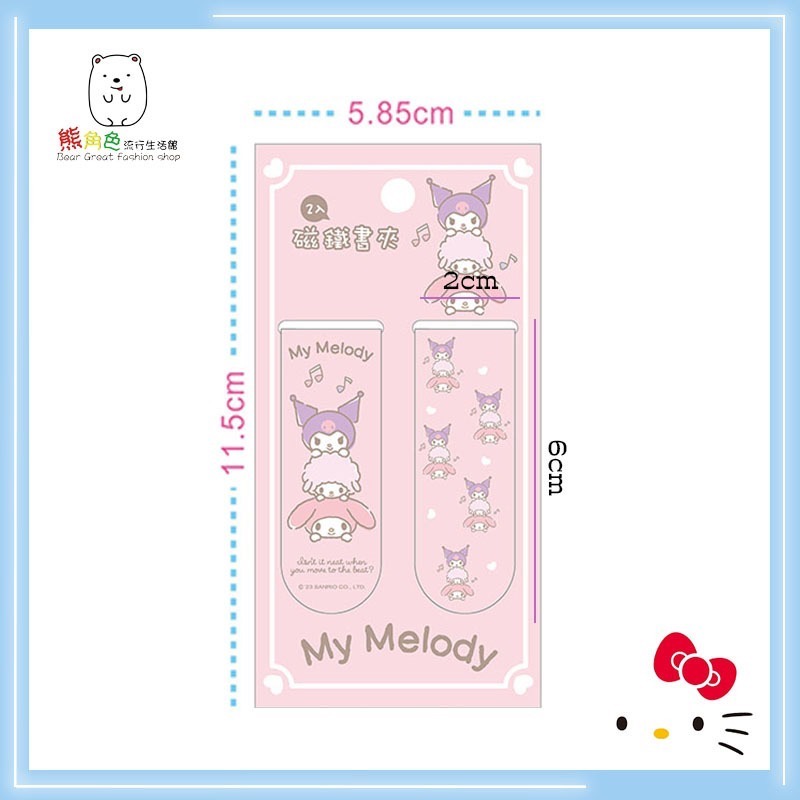 三麗鷗 磁鐵書夾2入 書籤 書卡 KT 美樂蒂 大耳狗 酷洛米 布丁狗 【KT0100】 熊角色流行生活館-細節圖3