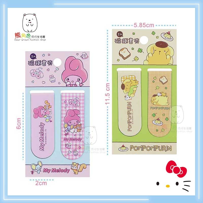 三麗鷗 磁鐵書夾2入 書籤 書卡 KT 布丁狗 美樂蒂 酷洛米 大耳狗 帕恰狗 【KT0100】 熊角色流行生活館-細節圖3
