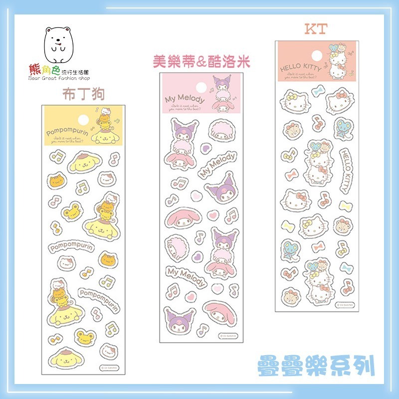 三麗鷗 可愛小貼紙 手帳貼 KT 布丁狗 大耳狗 酷洛米 人魚漢頓 帕恰狗 樂跑小車 【KT0101】 熊角色流行生活館-細節圖3