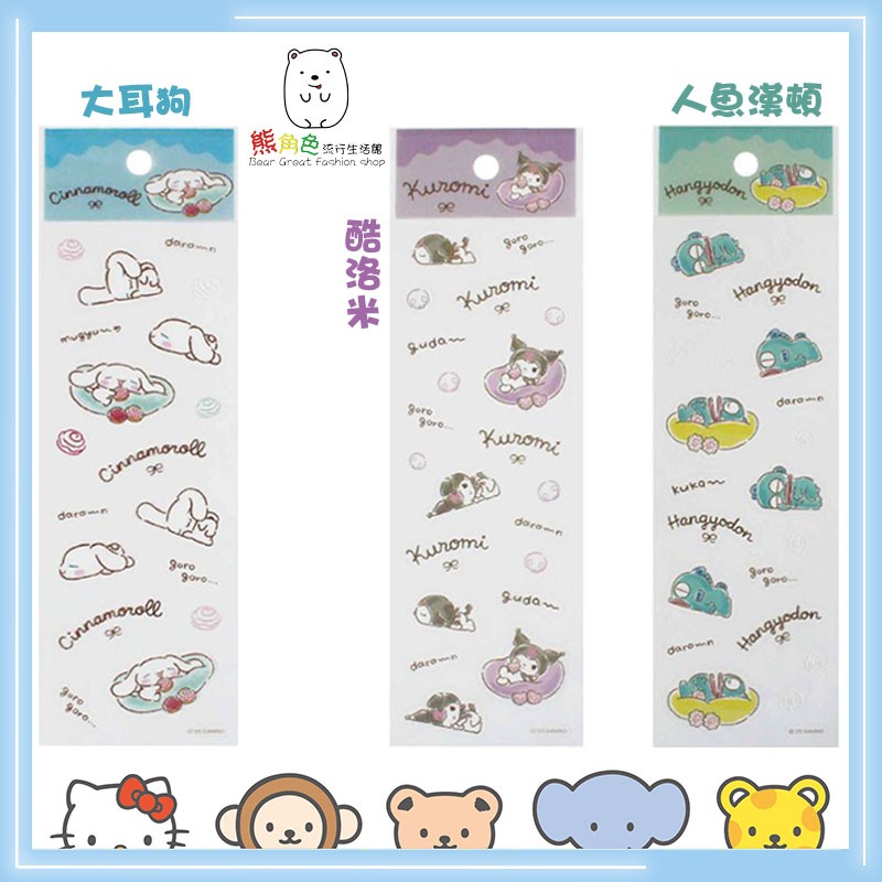 三麗鷗 可愛小貼紙 手帳貼 KT 布丁狗 大耳狗 酷洛米 人魚漢頓 帕恰狗 樂跑小車 【KT0101】 熊角色流行生活館-細節圖4