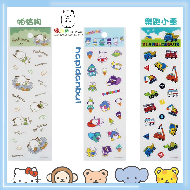 三麗鷗 可愛小貼紙 手帳貼 KT 布丁狗 大耳狗 酷洛米 人魚漢頓 帕恰狗 樂跑小車 【KT0101】 熊角色流行生活館-規格圖5