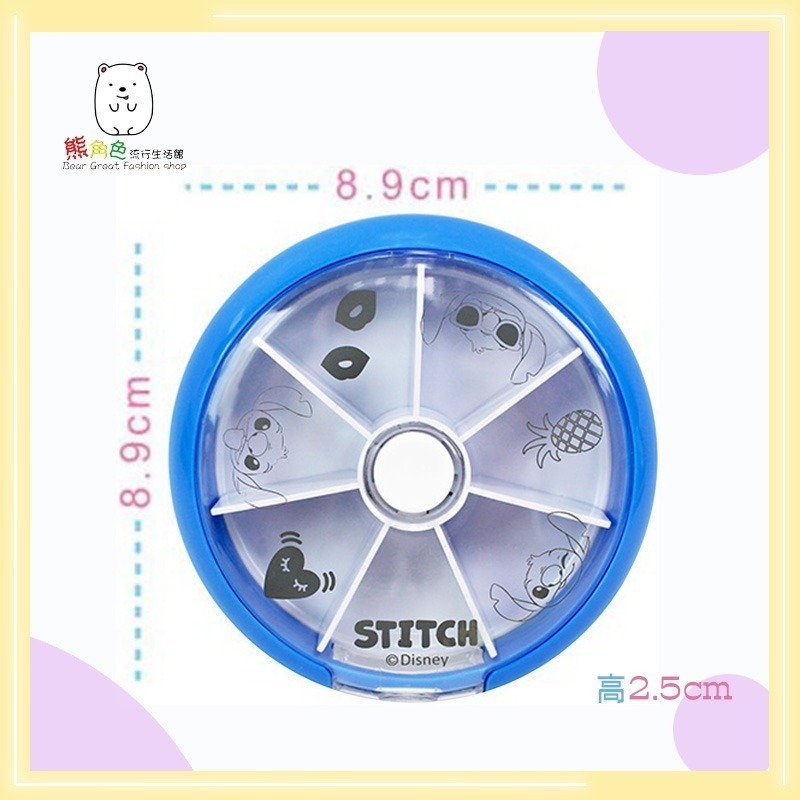 迪士尼 旋轉小收納盒 旋轉藥盒 萬用盒 置物盒 史迪奇 三眼怪 維尼 【DS0271】 熊角色流行生活館-細節圖2