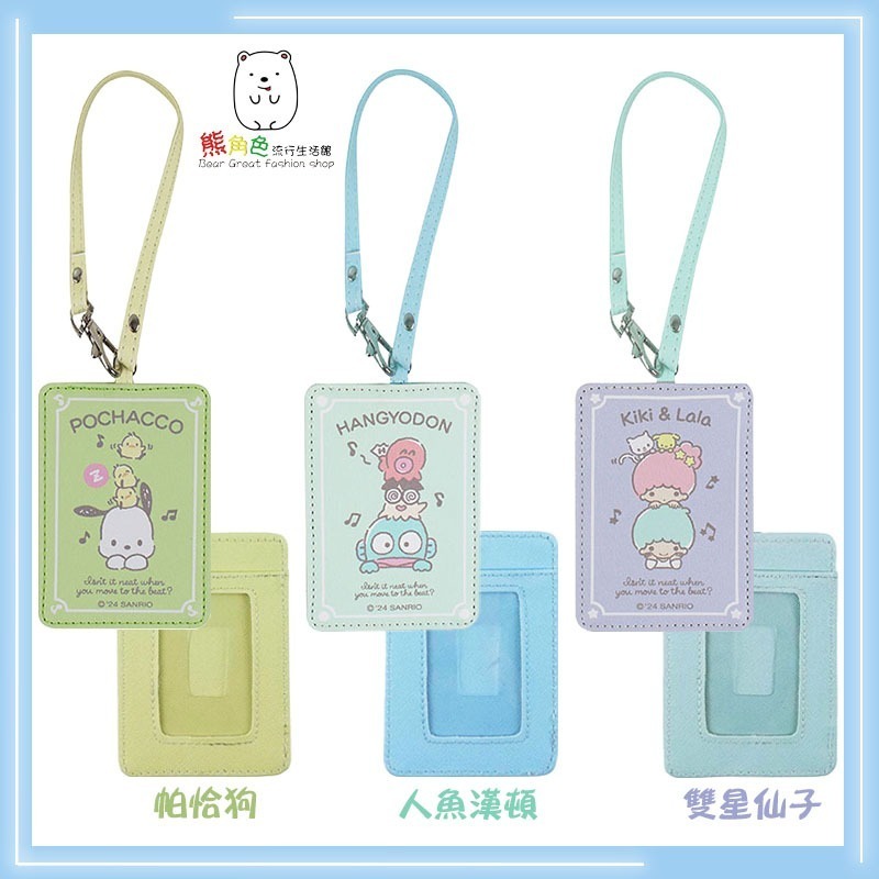 三麗鷗 斜紋證件套 證別證 行李吊牌 撞色吊牌 KT 美樂蒂酷洛米 大耳狗 布丁狗 【KT0131】 熊角色流行生活館-細節圖4
