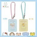 三麗鷗 斜紋證件套 證別證 行李吊牌 撞色吊牌 KT 美樂蒂酷洛米 大耳狗 布丁狗 【KT0131】 熊角色流行生活館-規格圖5