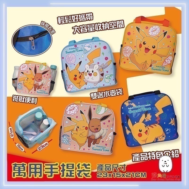 寶可夢 雙網便當袋 皮卡丘黃 珍珠桃 淺藍 藍 夥伴黃 粉 黑 紅 耿鬼 快龍 皮丘 【ZZ0149】 熊角色流行生活-細節圖2