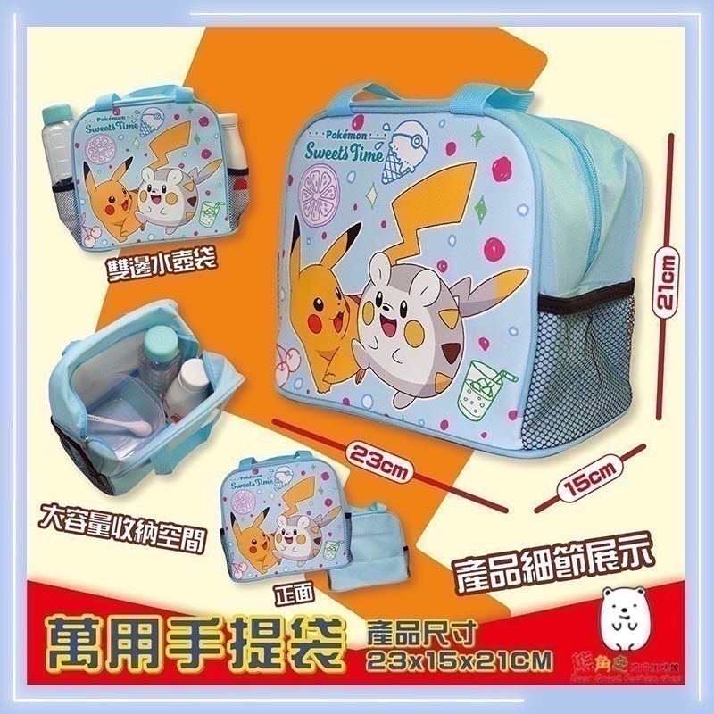 寶可夢 雙網便當袋 皮卡丘黃 珍珠桃 淺藍 藍 夥伴黃 粉 黑 紅 耿鬼 快龍 皮丘 【ZZ0149】 熊角色流行生活-細節圖3