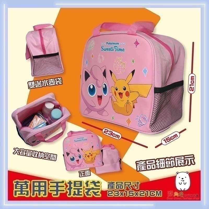 寶可夢 雙網便當袋 皮卡丘黃 珍珠桃 淺藍 藍 夥伴黃 粉 黑 紅 耿鬼 快龍 皮丘 【ZZ0149】 熊角色流行生活-細節圖5