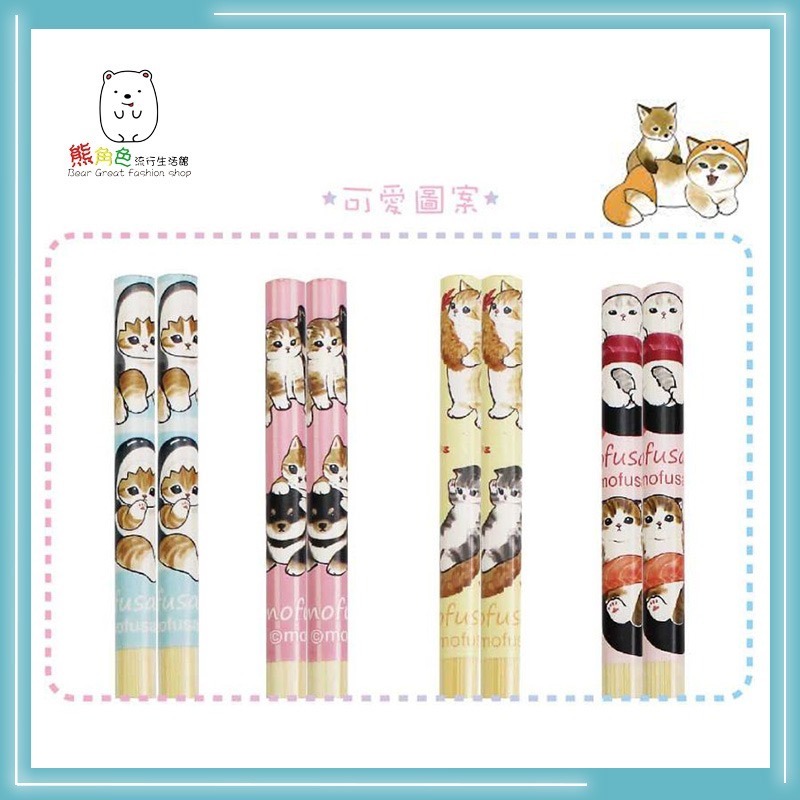貓福珊迪 竹筷2入 筷子 天然竹筷 鯊魚 柴犬 炸蝦 壽司 【MF0047】 熊角色流行生活館-細節圖3