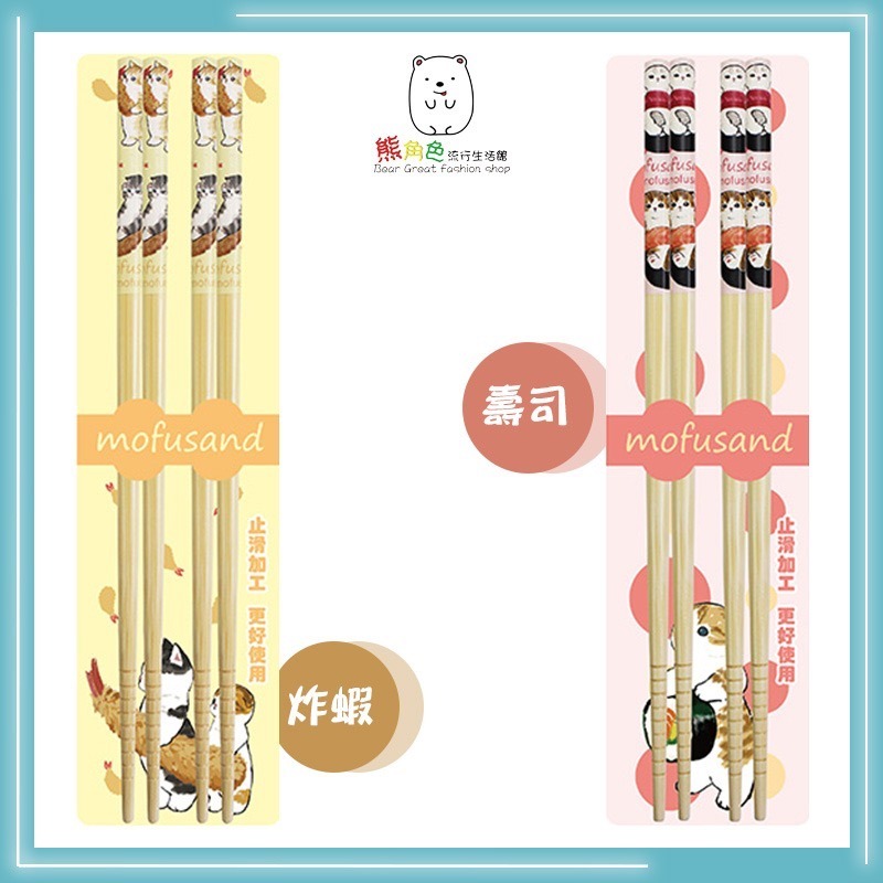 貓福珊迪 竹筷2入 筷子 天然竹筷 鯊魚 柴犬 炸蝦 壽司 【MF0047】 熊角色流行生活館-細節圖5