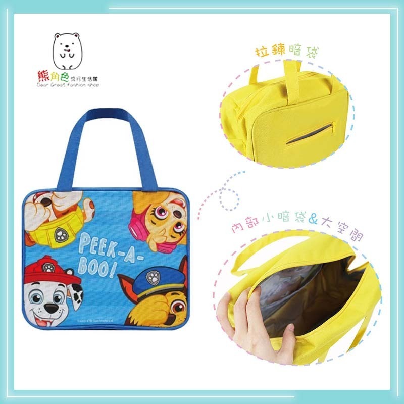 汪汪隊立大功 方型手提便當袋 提袋 藍 粉 淺藍 【PA0022】 熊角色流行生活館-細節圖3
