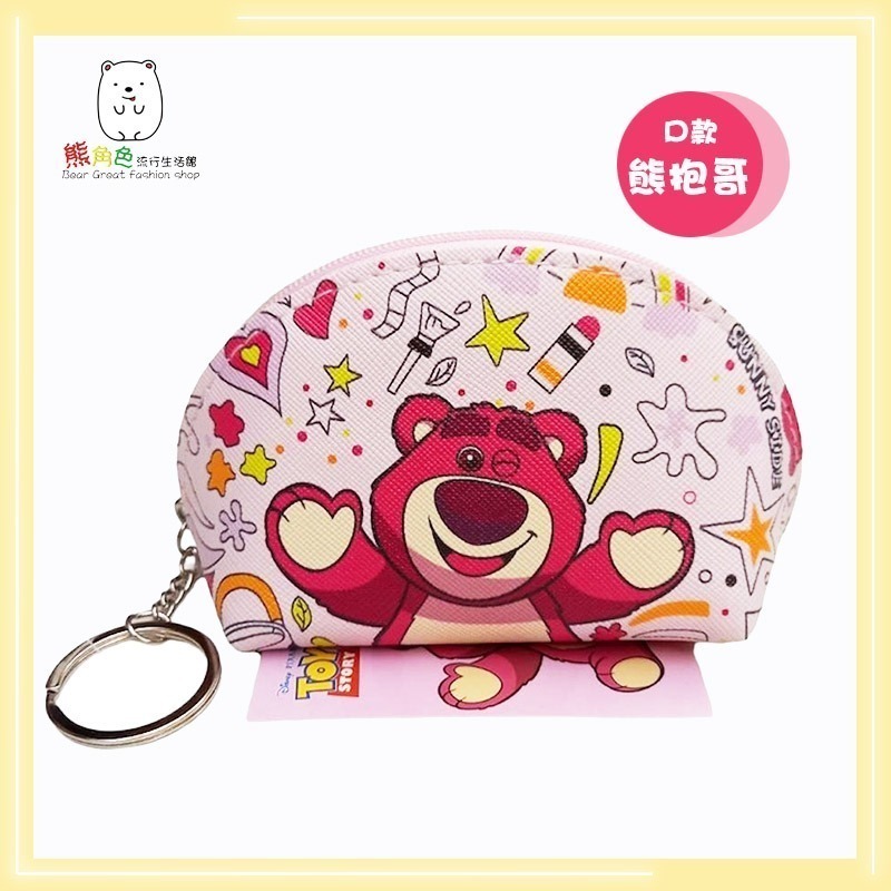 迪士尼 鑰匙圈零錢包 QQ零錢包 收納包 維尼 三眼怪 史迪奇 熊抱哥 【DS0086】 熊角色流行生活館-細節圖7