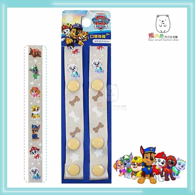 汪汪隊立大功 口罩掛繩 口罩繩 掛繩 藍 咖 粉 綠 【PA0039】 熊角色流行生活館-規格圖3