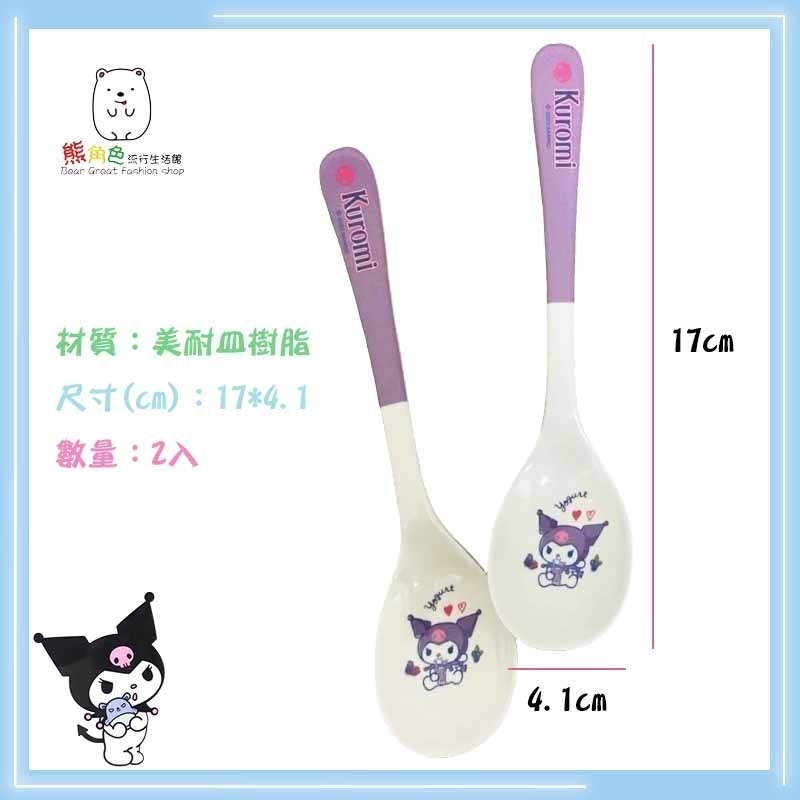 三麗鷗 長湯匙2入 米耐皿湯匙 可愛湯匙 酷洛米 大耳狗 帕恰狗 【KT0083】 熊角色流行生活館-細節圖2