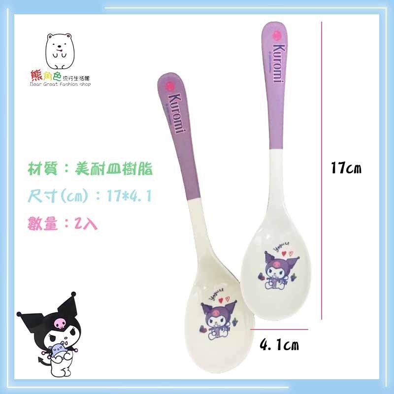 三麗鷗 長湯匙2入 米耐皿湯匙 可愛湯匙 酷洛米 大耳狗 帕恰狗 【KT0083】 熊角色流行生活館-規格圖5