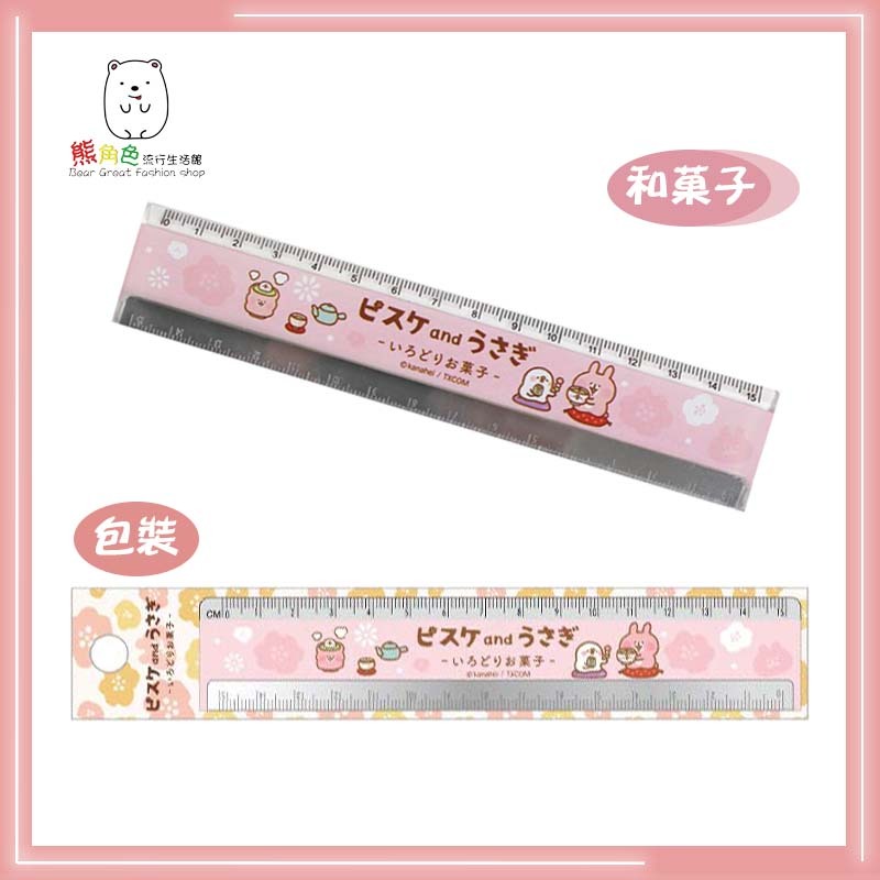 和菓子