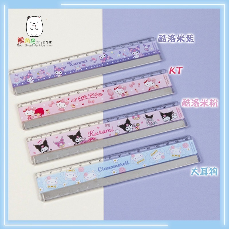 三麗鷗 鐵邊尺15公分 直尺 KT 酷洛米 大耳狗 【KT0186】 熊角色流行生活館-細節圖4