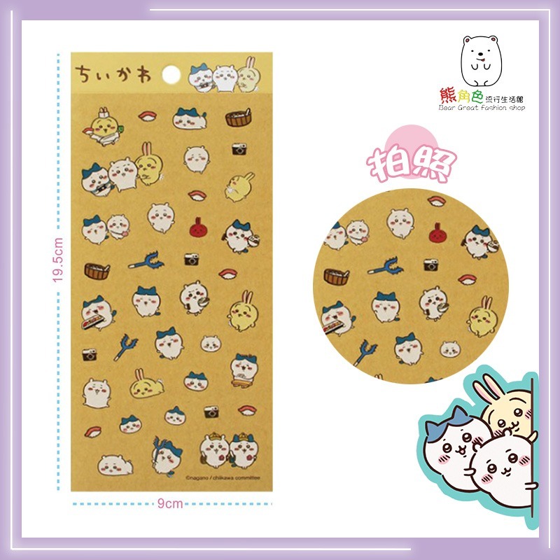 吉伊卡哇 牛皮紙貼紙 貼紙 手帳貼 唱歌 拍照 【CH0004】 熊角色流行生活館-規格圖3