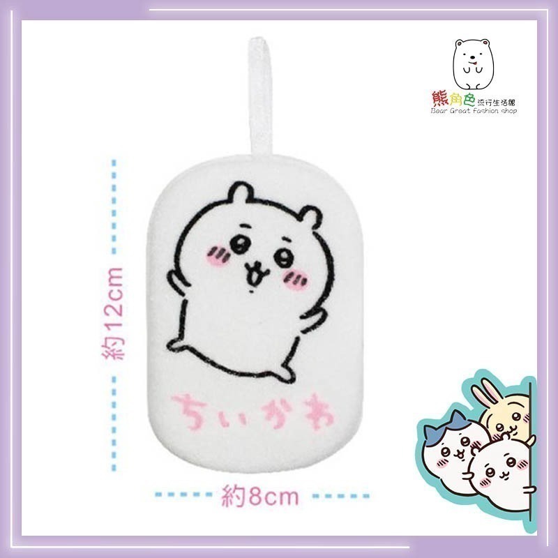 吉伊卡哇 沐浴棉 澡棉 沐浴巾 浴棉 浴巾 浴帽 粉 藍 【CH0007】 熊角色流行生活館-細節圖2