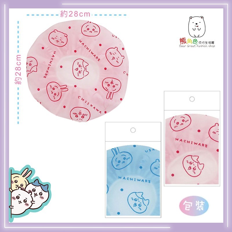 吉伊卡哇 沐浴棉 澡棉 沐浴巾 浴棉 浴巾 浴帽 粉 藍 【CH0007】 熊角色流行生活館-細節圖4