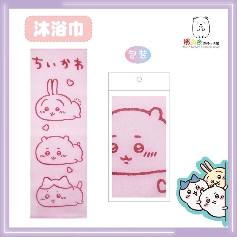 沐浴巾-粉