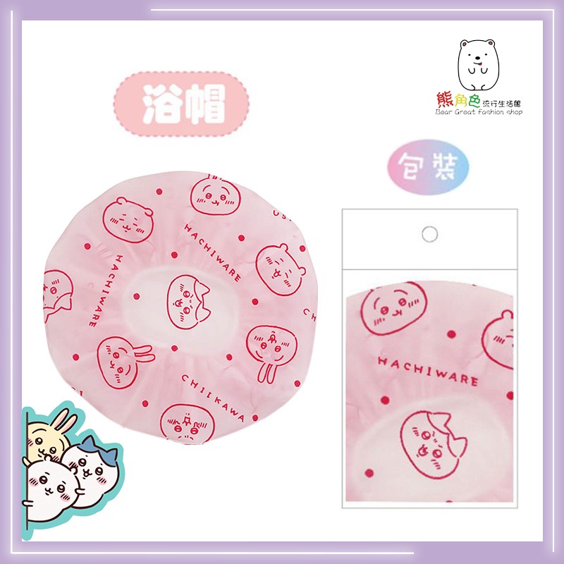 吉伊卡哇 沐浴棉 澡棉 沐浴巾 浴棉 浴巾 浴帽 粉 藍 【CH0007】 熊角色流行生活館-規格圖4