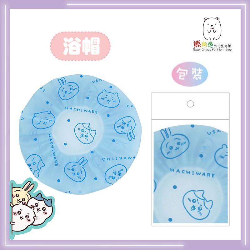 浴帽-藍