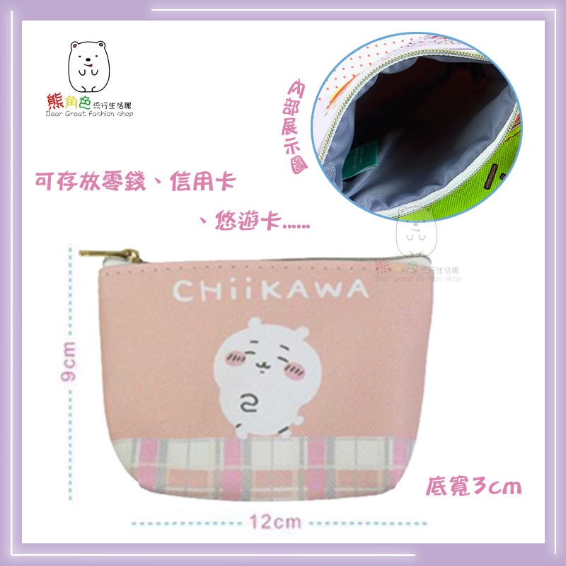 吉伊卡哇 斜紋皮革錢包 零錢包 粉 綠 【CH0008】 熊角色流行生活館-細節圖2