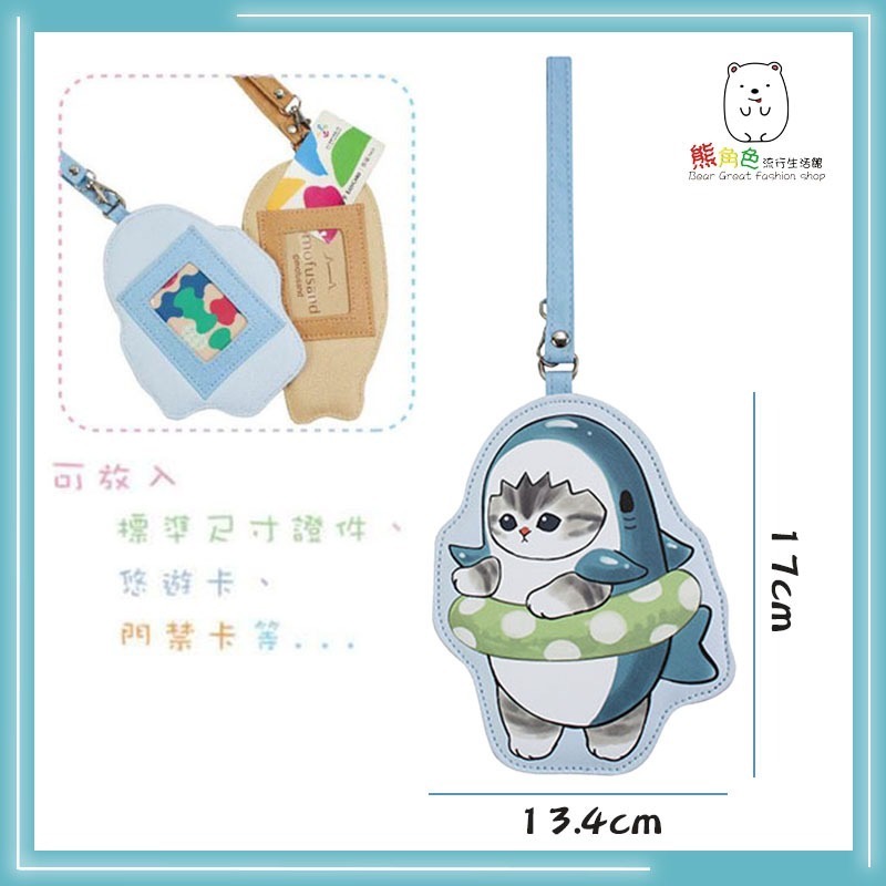 貓福珊迪 多功能萬用吊牌 行李吊牌 鯊魚 炸蝦 【MF0061】 熊角色流行生活館-細節圖2