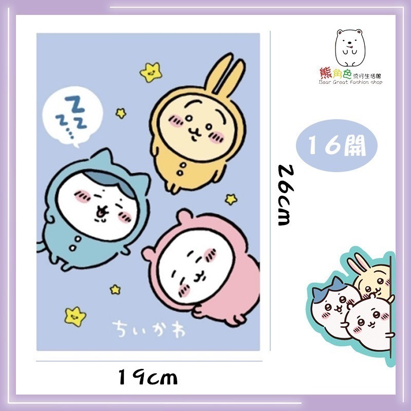 吉伊卡哇 32開筆記本 16開筆記本 紫 粉 黃 藍 綠 【CH0015】 熊角色流行生活館-細節圖4