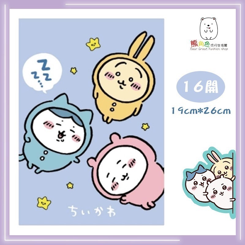 吉伊卡哇 32開筆記本 16開筆記本 紫 粉 黃 藍 綠 【CH0015】 熊角色流行生活館-規格圖4