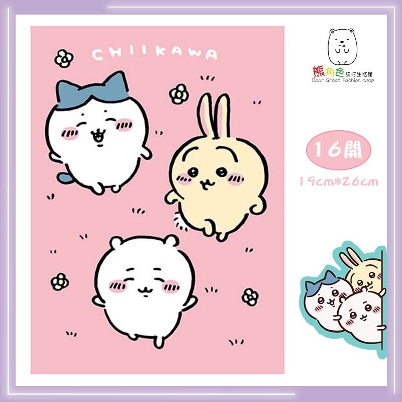 吉伊卡哇 32開筆記本 16開筆記本 紫 粉 黃 藍 綠 【CH0015】 熊角色流行生活館-規格圖4