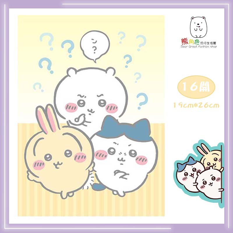 吉伊卡哇 32開筆記本 16開筆記本 紫 粉 黃 藍 綠 【CH0015】 熊角色流行生活館-規格圖4