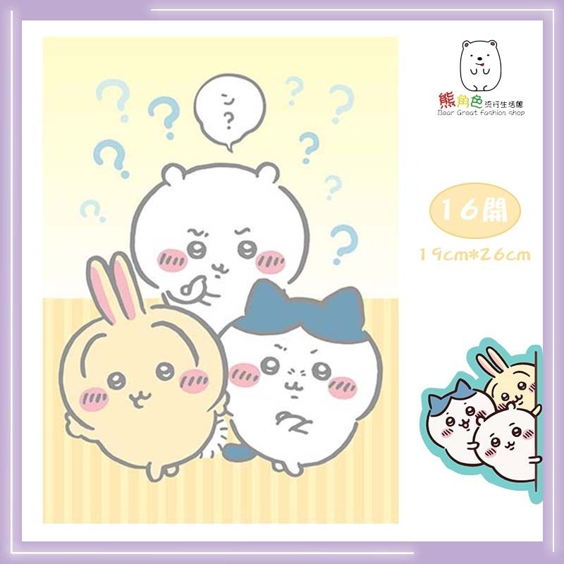 吉伊卡哇 32開筆記本 16開筆記本 紫 粉 黃 藍 綠 【CH0015】 熊角色流行生活館-規格圖4