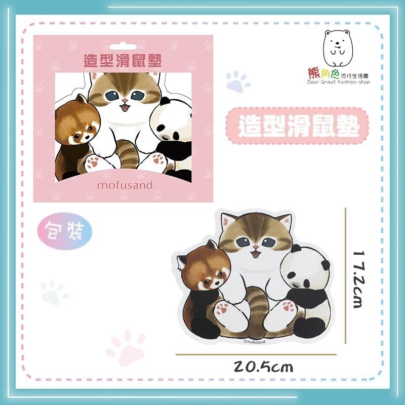 貓福珊迪 造型滑鼠墊 可愛滑鼠墊 鯊魚 熊貓 地鐵 飛機 【MF0063】 熊角色流行生活館-細節圖3