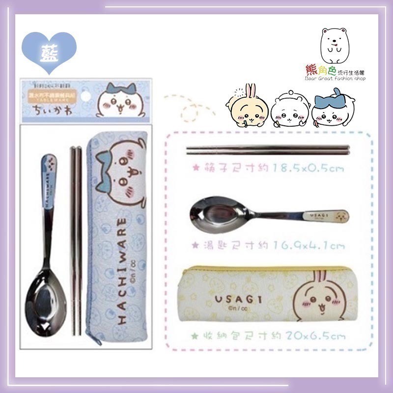 吉伊卡哇 潛水布不鏽鋼餐具組 粉 藍 黃 【CH0019】 熊角色流行生活館-細節圖4