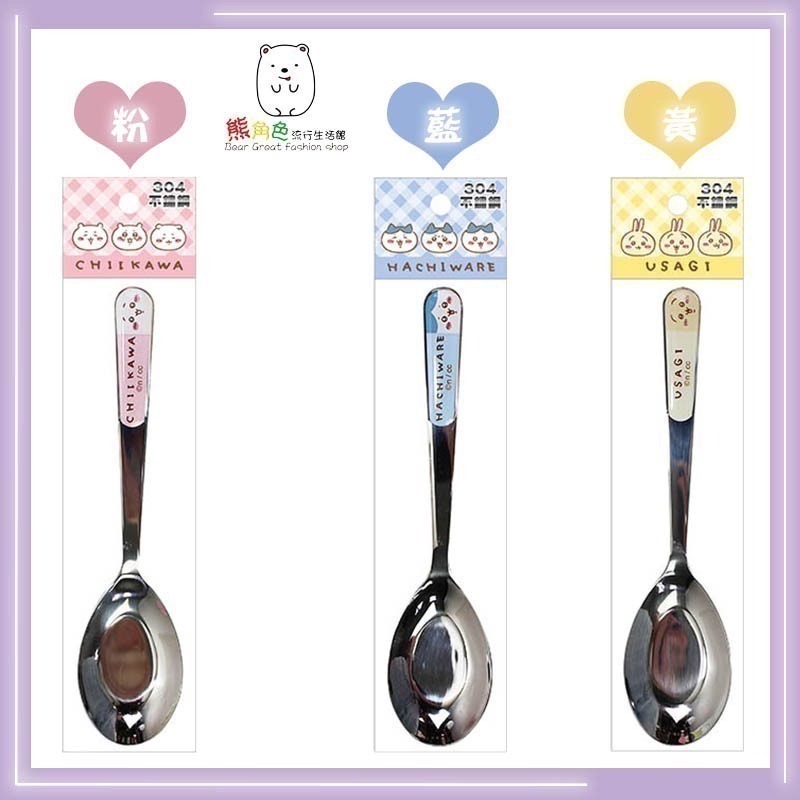 吉伊卡哇 潛水布不鏽鋼餐具組 粉 藍 黃 【CH0019】 熊角色流行生活館-細節圖6