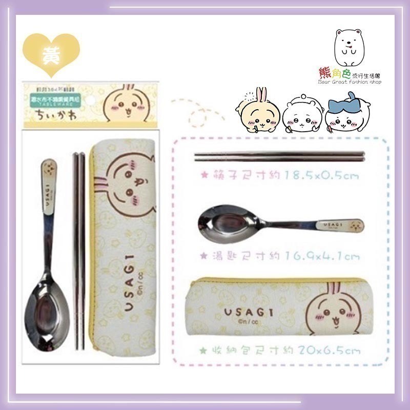 吉伊卡哇 潛水布不鏽鋼餐具組 粉 藍 黃 【CH0019】 熊角色流行生活館-規格圖6