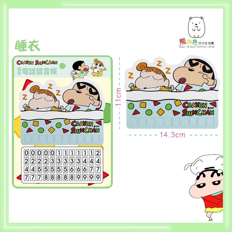 蠟筆小新 電話留言版 小白家 睡衣 粉 【ZZ0083】 熊角色流行生活館-細節圖3