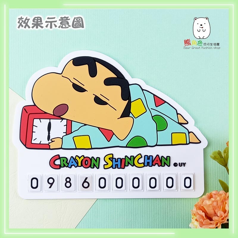 蠟筆小新 電話留言版 小白家 睡衣 粉 【ZZ0083】 熊角色流行生活館-細節圖4