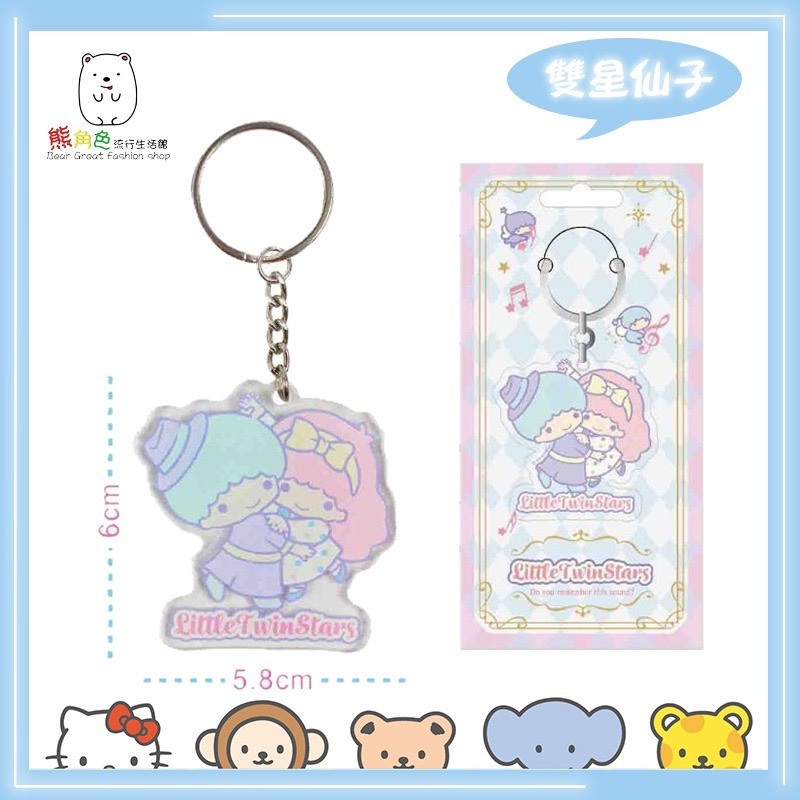 三麗鷗 壓克力鑰匙圈 鎖圈 KT 美樂蒂 雙星仙子 布丁狗 酷洛米 大耳狗 【KT0012】 熊角色流行生活館-細節圖4