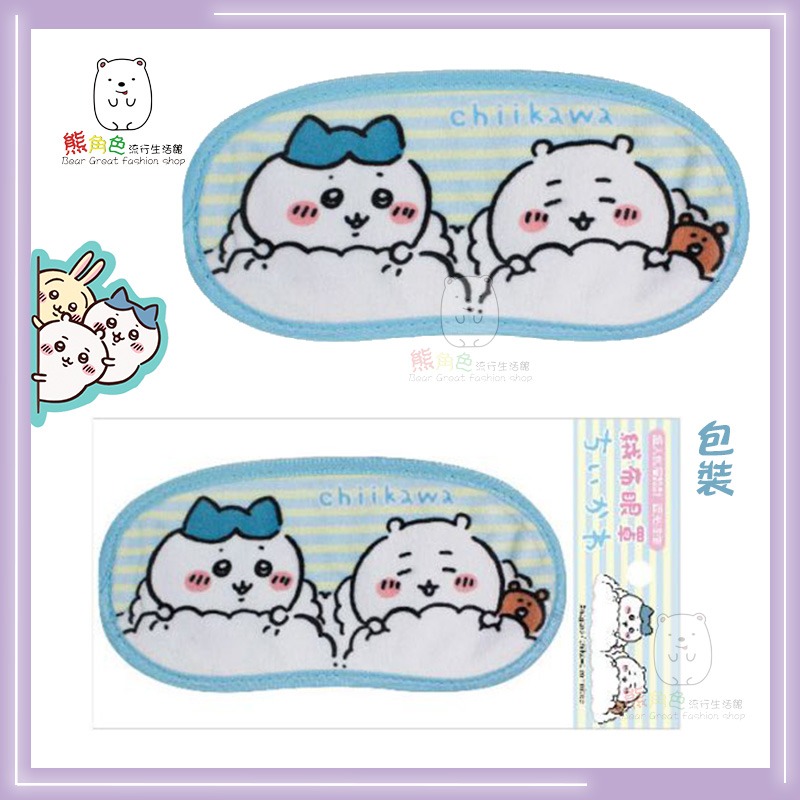 吉伊卡哇 絨布大眼罩 藍 粉 黃 紫 睡覺 朋友 【CH0024】 熊角色流行生活館-規格圖6