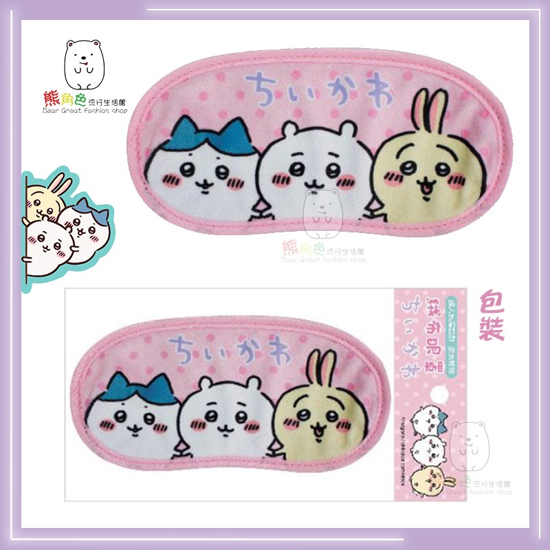 吉伊卡哇 絨布大眼罩 藍 粉 黃 紫 睡覺 朋友 【CH0024】 熊角色流行生活館-規格圖6