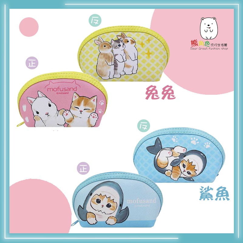 貓福珊迪 貝殼零錢包 收納包 兔兔 鯊魚 炸蝦 壽司 【MF0032】 熊角色流行生活館-細節圖3