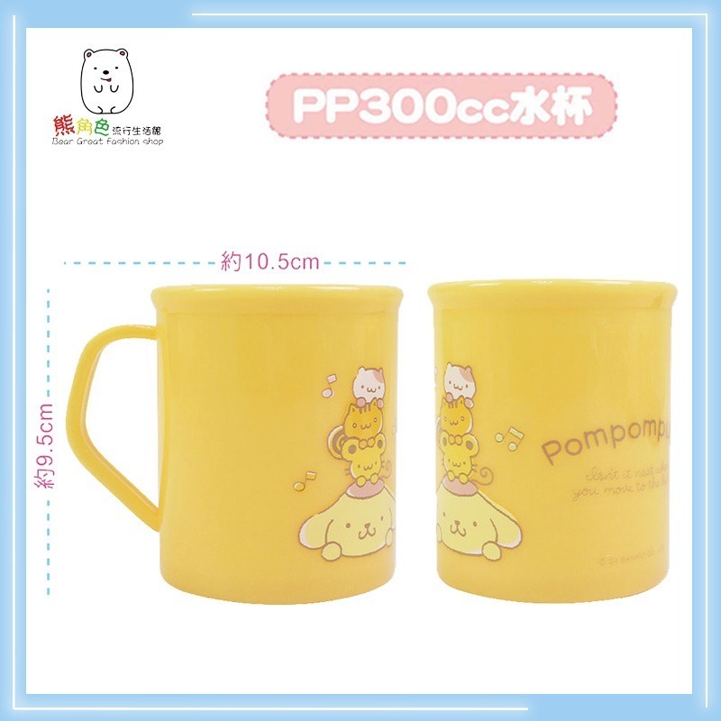 三麗鷗 布丁狗水杯 潄口杯 吸管杯 圓筒水杯 牙刷杯 【KT0127】 熊角色流行生活館-細節圖3