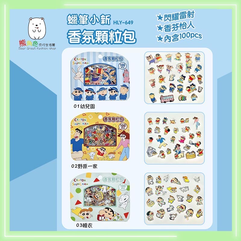 蠟筆小新 酷洛米 香氛顆粒包 顆粒貼 香氛貼 貼紙 幼兒園 野原一家 睡衣 酷洛米 【ZZ0043】 熊角色流行生活館-細節圖2