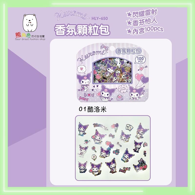蠟筆小新 酷洛米 香氛顆粒包 顆粒貼 香氛貼 貼紙 幼兒園 野原一家 睡衣 酷洛米 【ZZ0043】 熊角色流行生活館-細節圖3