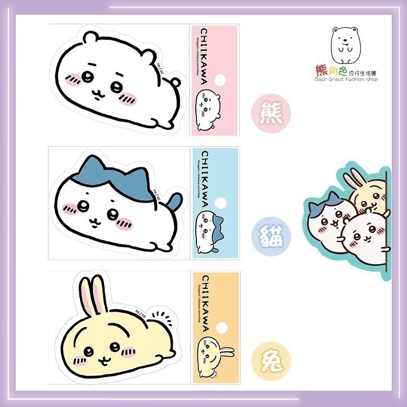 吉伊卡哇 防水貼紙 可愛貼紙 貼紙 熊 貓 兔 車車 購物 粉 藍 黃 綠 【CH0001】 熊角色流行生活館-規格圖4